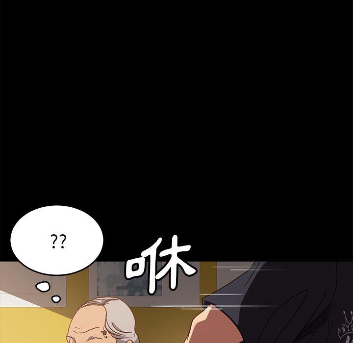 隔壁老金 第 45 話 第86页