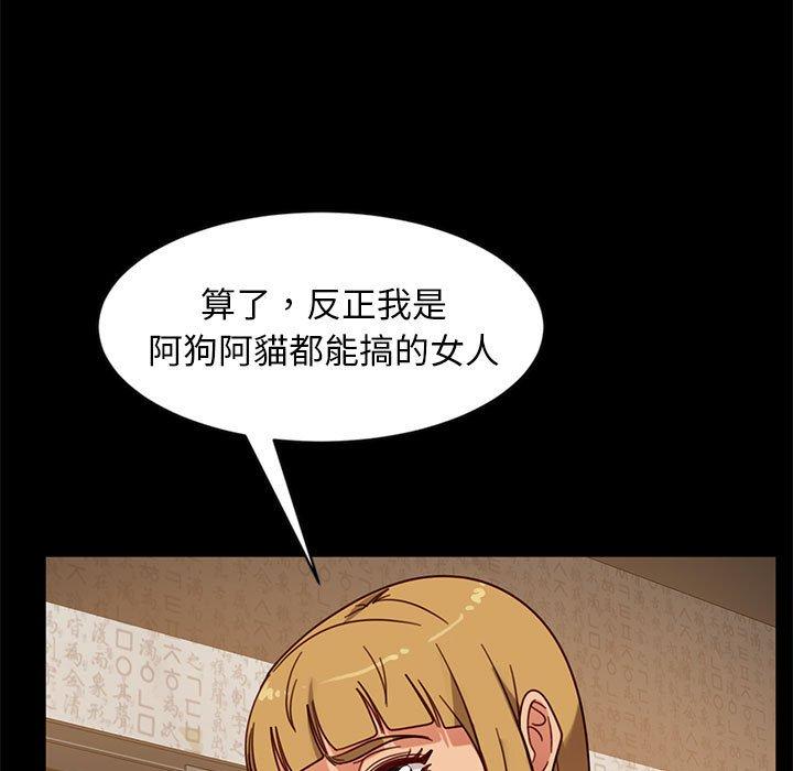隔壁老金 第 46 話 第116页