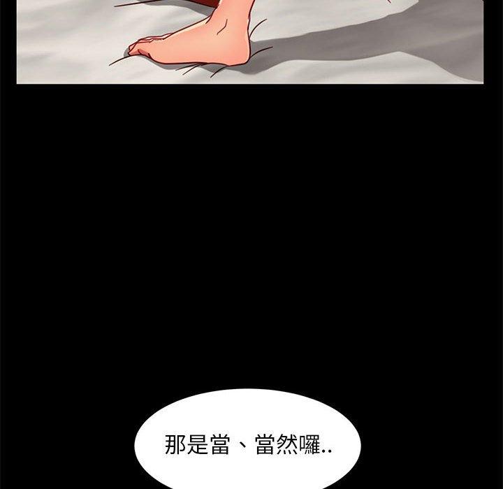 隔壁老金 第 47 話 第44页