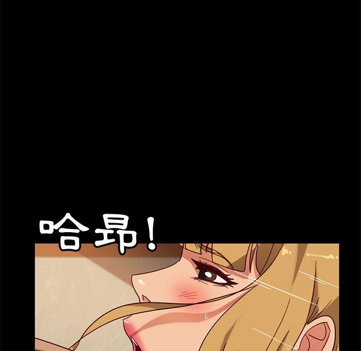隔壁老金 第 47 話 第102页