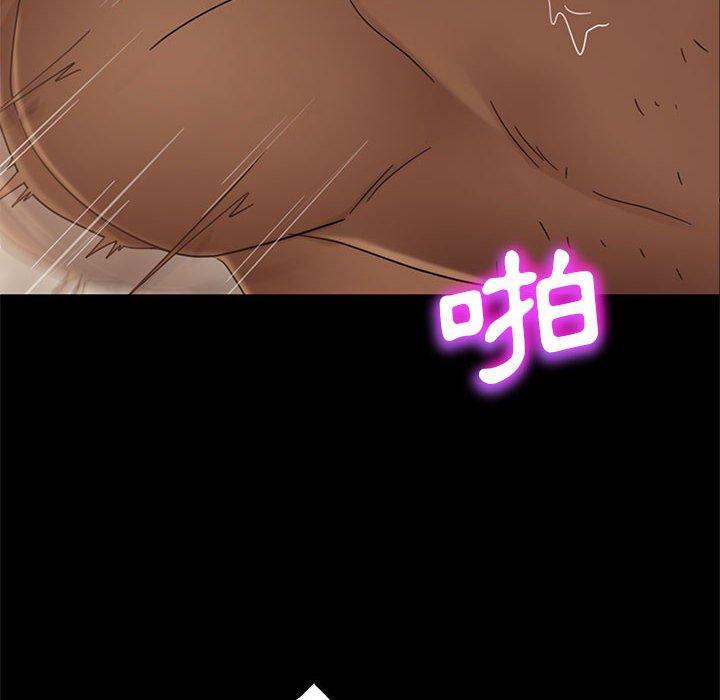 隔壁老金 第 47 話 第106页