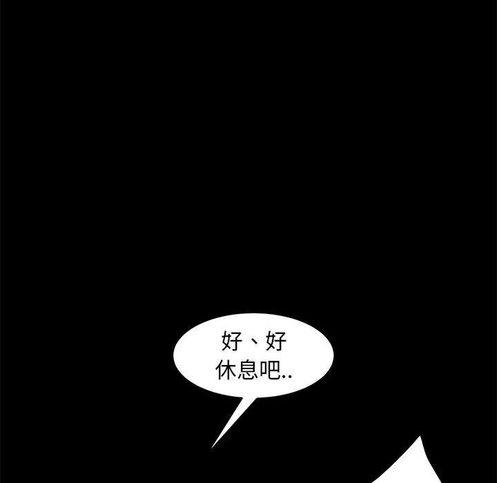 隔壁老金 第 48 話 第28页