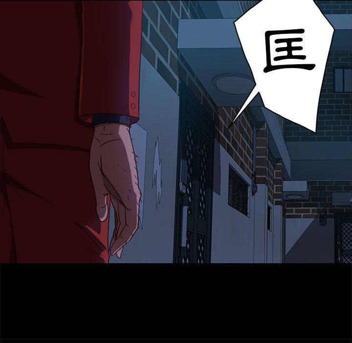 隔壁老金 第 48 話 第29页