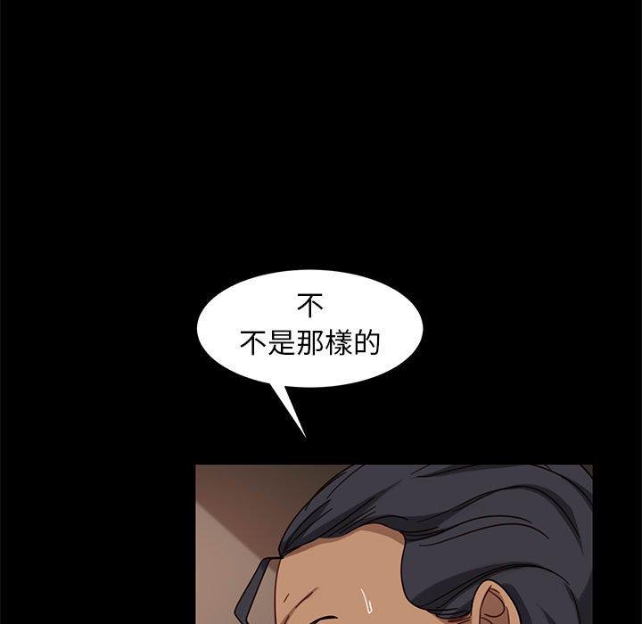 隔壁老金 第 48 話 第74页