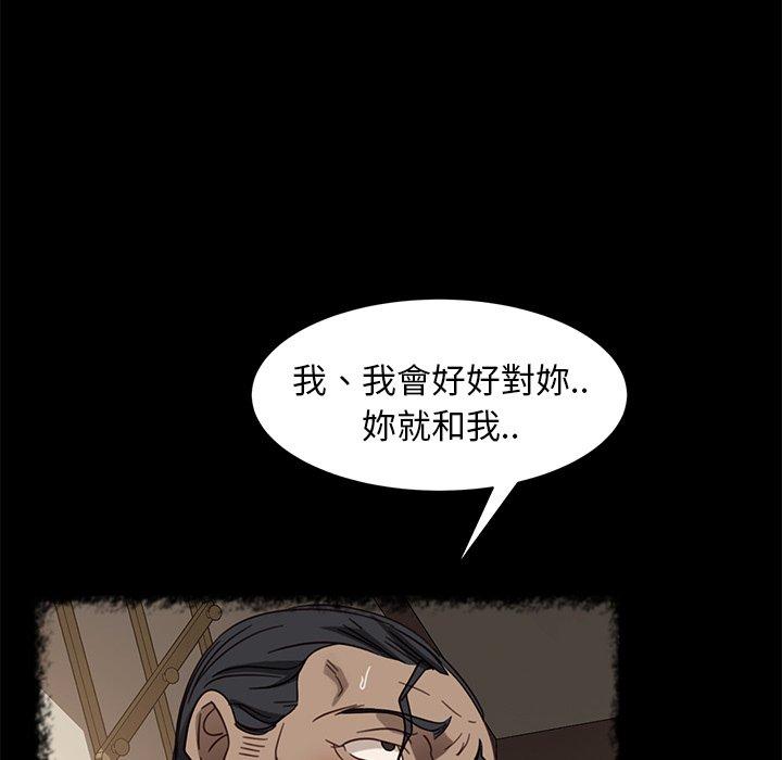 隔壁老金 第 49 話 第30页