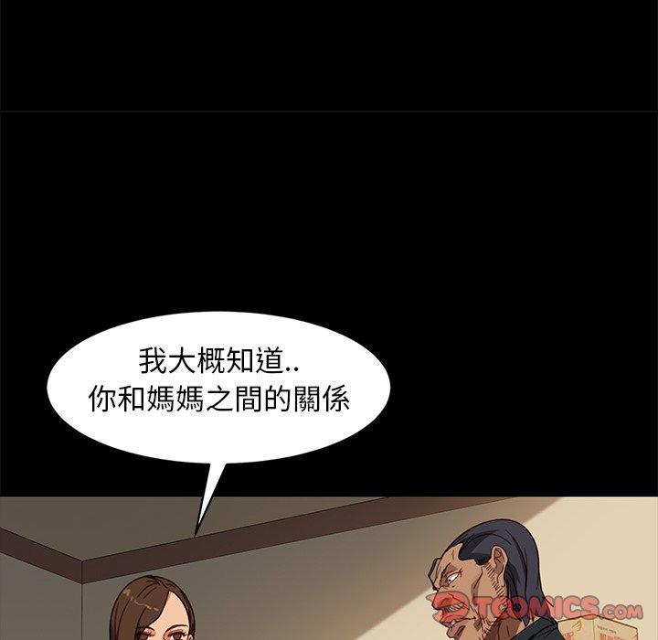 隔壁老金 第 49 話 第129页