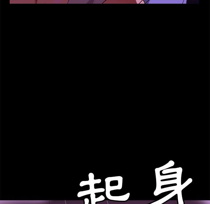 隔壁老金 第 49 話 第71页