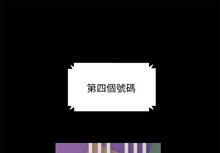隔壁老金 第 4 話 第1页