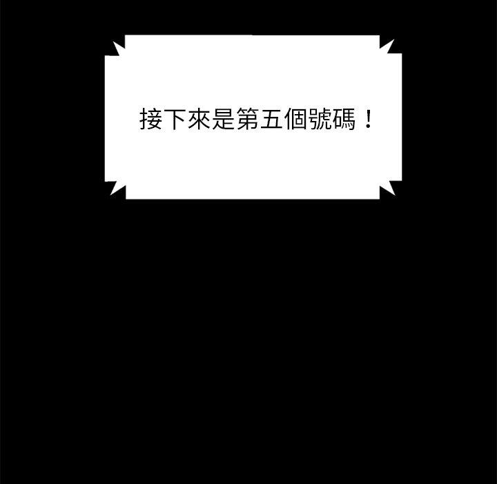 隔壁老金 第 4 話 第10页