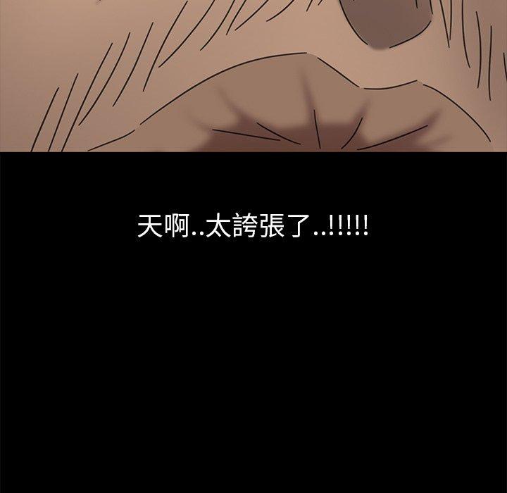 隔壁老金 第 4 話 第13页