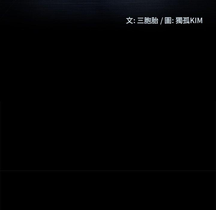 隔壁老金 第 4 話 第16页
