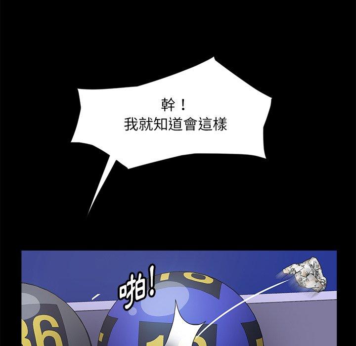 隔壁老金 第 4 話 第19页