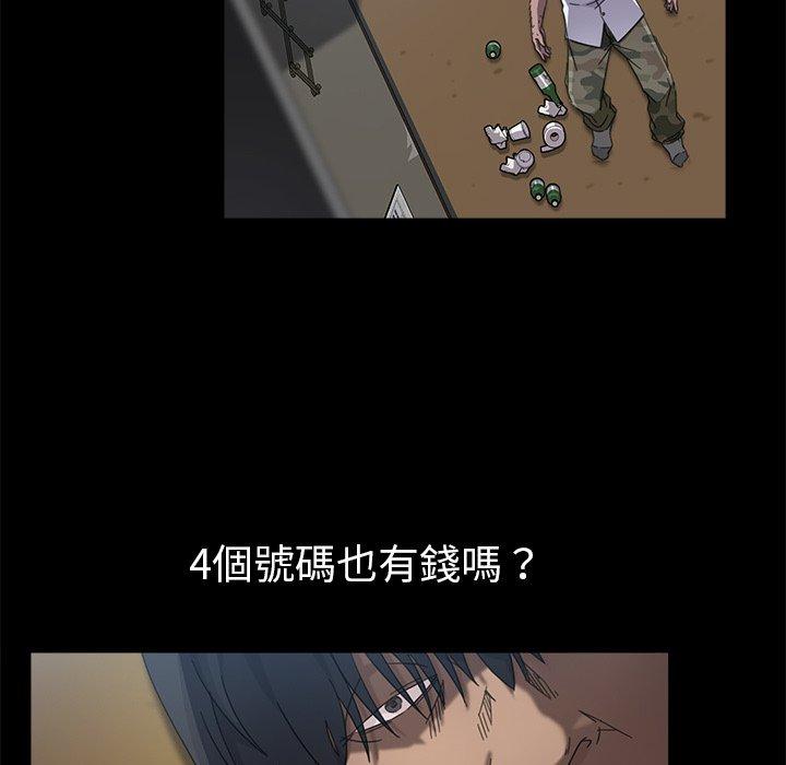 隔壁老金 第 4 話 第22页