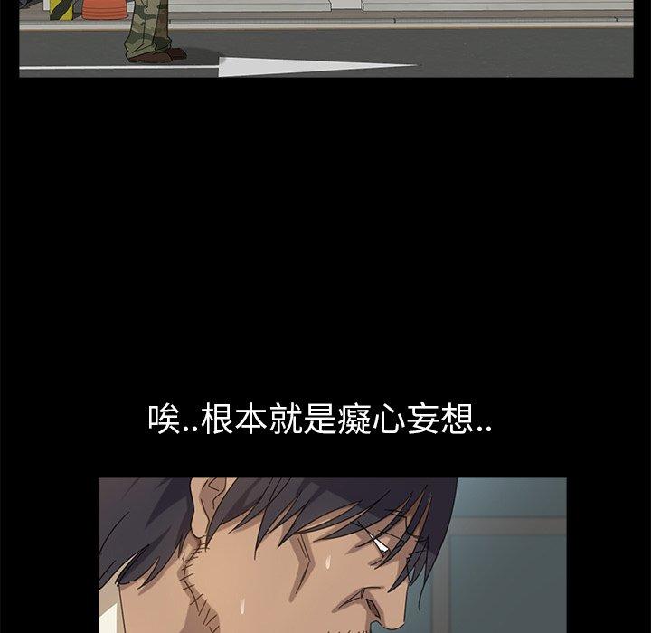 隔壁老金 第 4 話 第29页