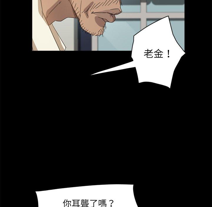 隔壁老金 第 4 話 第30页