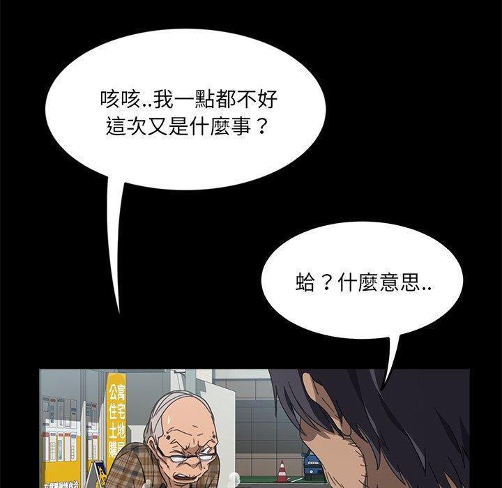 隔壁老金 第 4 話 第32页