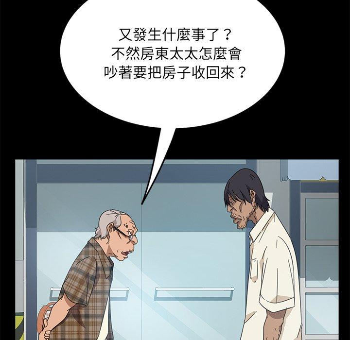 隔壁老金 第 4 話 第35页
