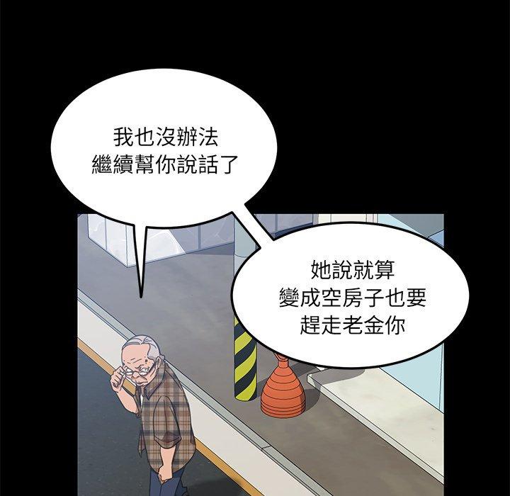 隔壁老金 第 4 話 第40页