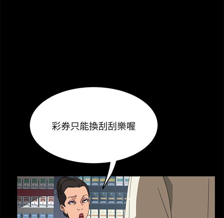隔壁老金 第 4 話 第50页