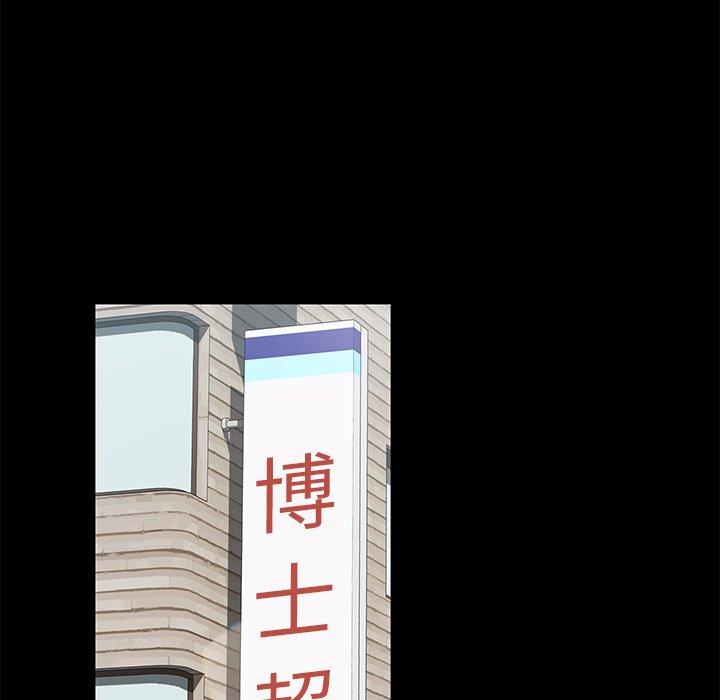 隔壁老金 第 4 話 第62页