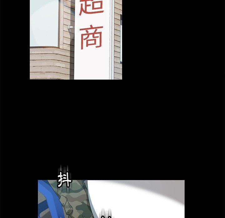 隔壁老金 第 4 話 第63页