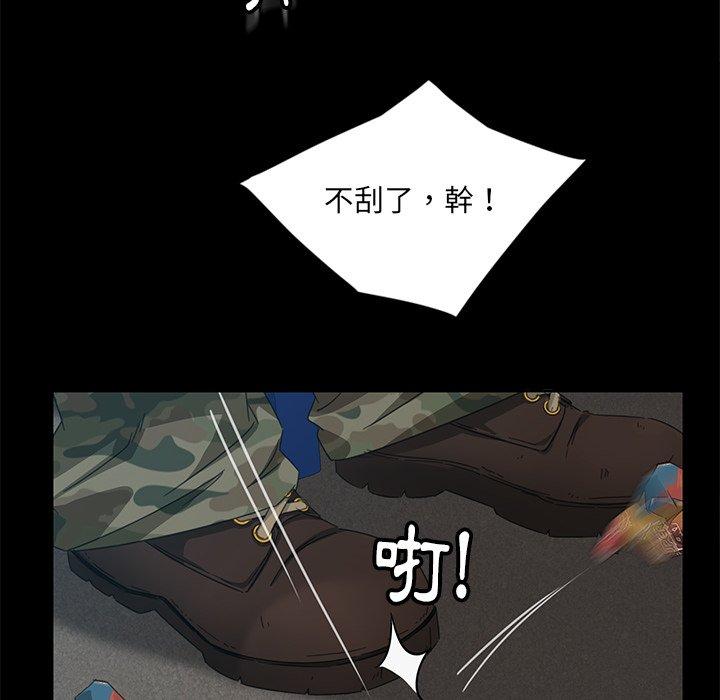 隔壁老金 第 4 話 第65页