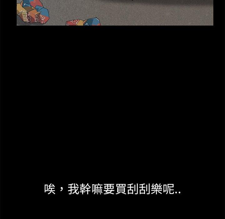 隔壁老金 第 4 話 第66页