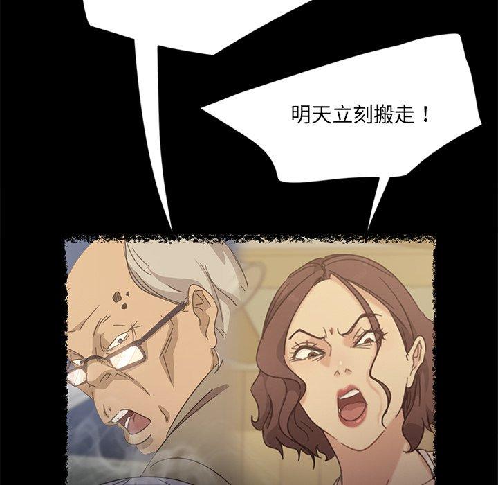 隔壁老金 第 4 話 第71页