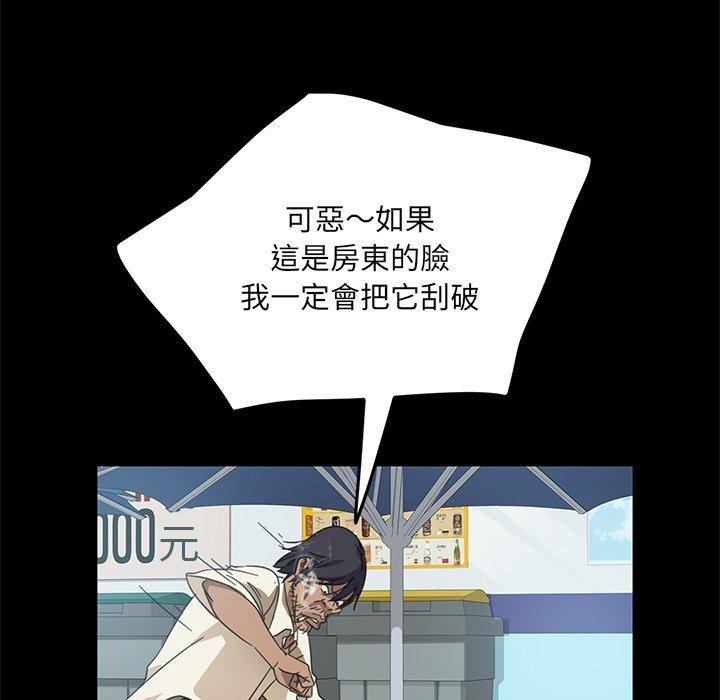 隔壁老金 第 4 話 第73页