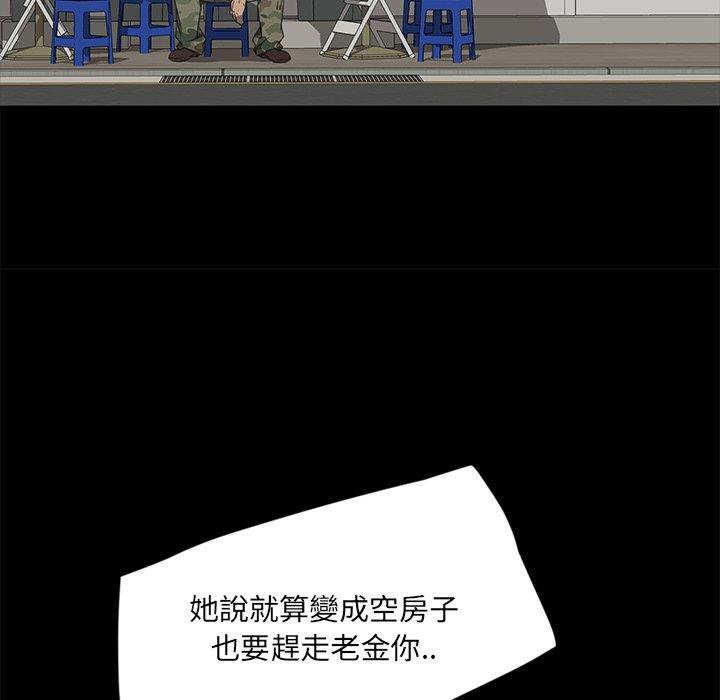 隔壁老金 第 4 話 第70页