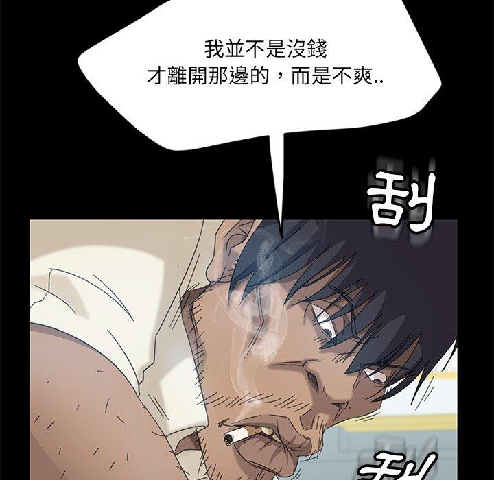 隔壁老金 第 4 話 第78页