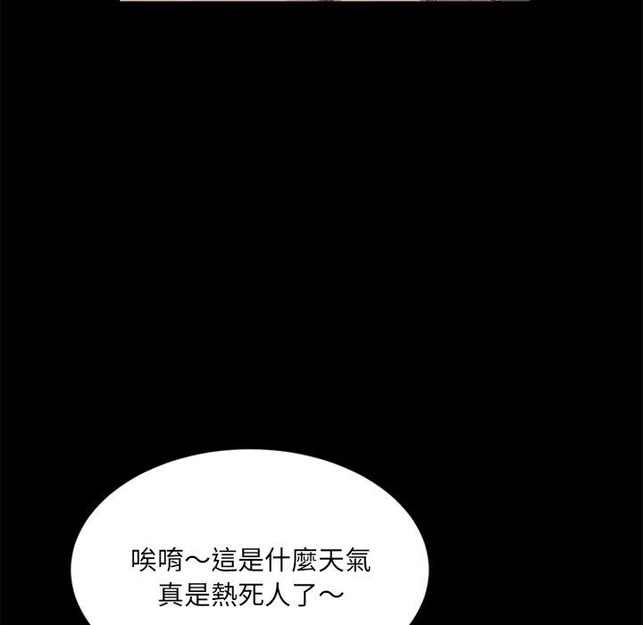 隔壁老金 第 4 話 第80页