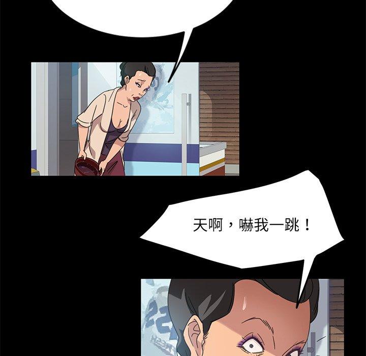 隔壁老金 第 4 話 第81页