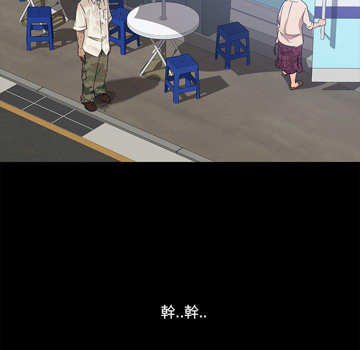 隔壁老金 第 4 話 第98页