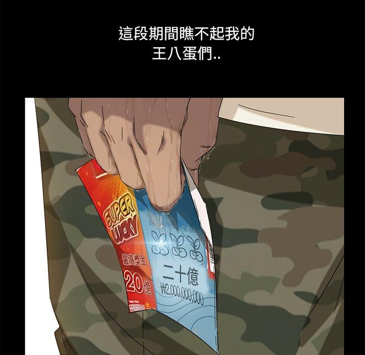 隔壁老金 第 4 話 第103页
