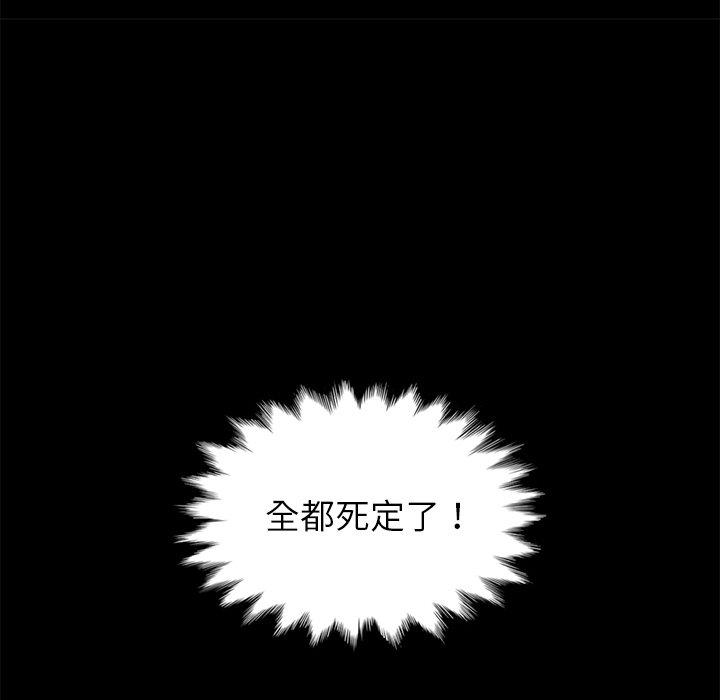 隔壁老金 第 4 話 第105页