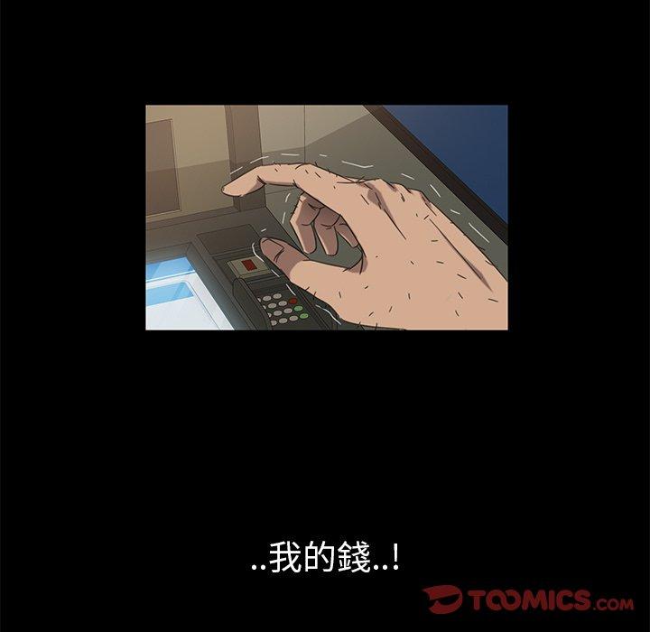 隔壁老金 第 4 話 第111页