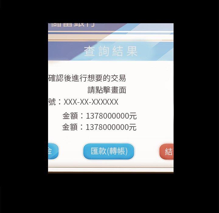 隔壁老金 第 4 話 第112页