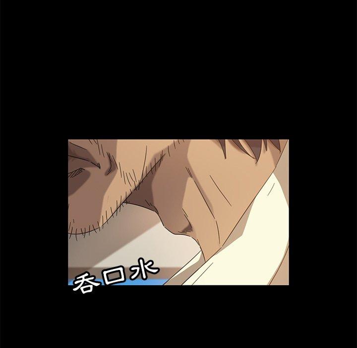 隔壁老金 第 4 話 第113页