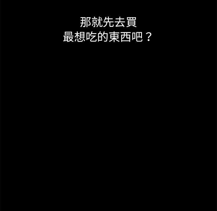 隔壁老金 第 4 話 第119页