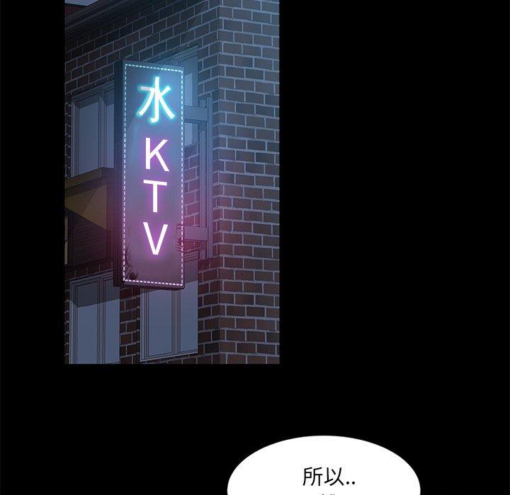 隔壁老金 第 4 話 第121页