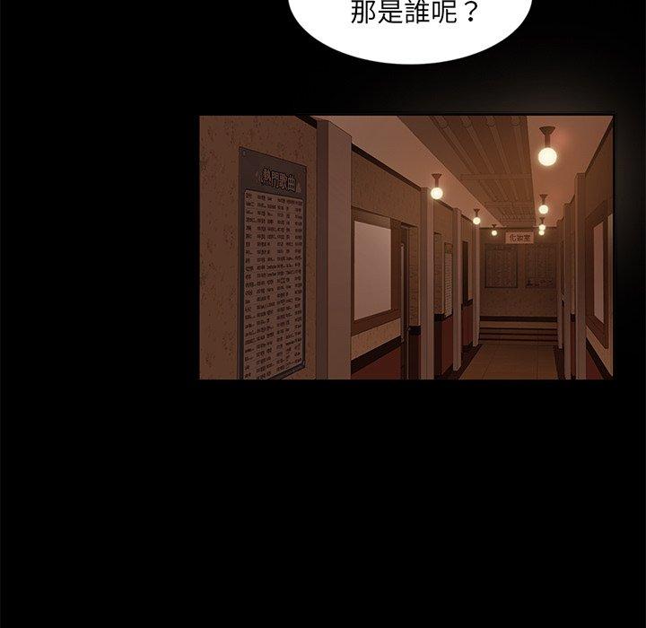 隔壁老金 第 4 話 第122页