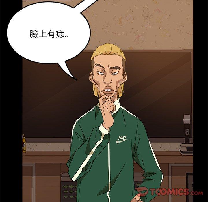隔壁老金 第 4 話 第129页