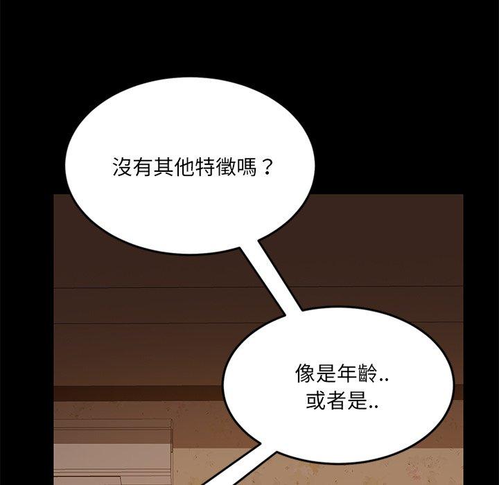 隔壁老金 第 4 話 第128页