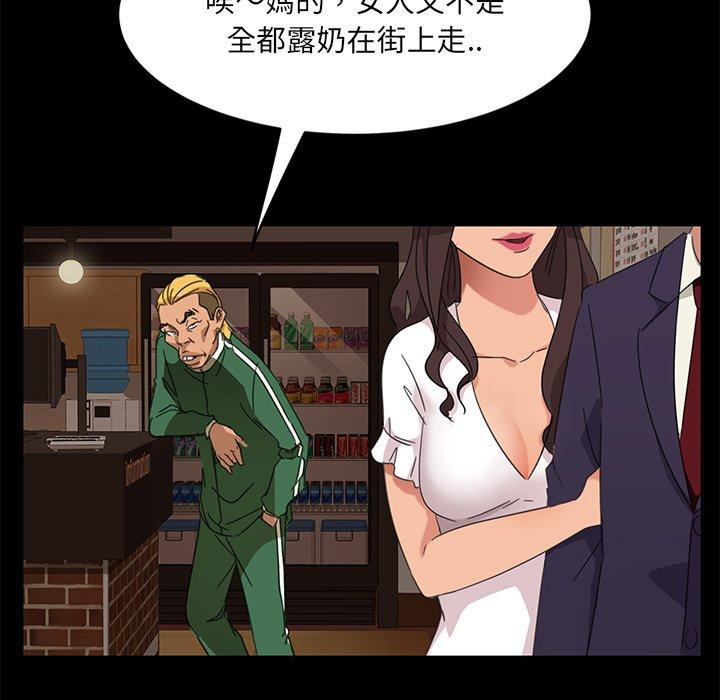 隔壁老金 第 4 話 第137页