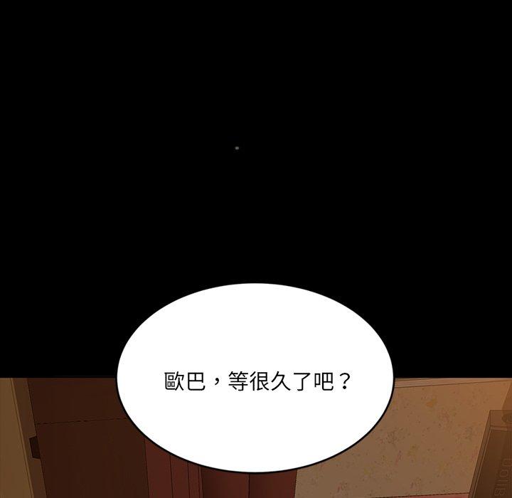 隔壁老金 第 4 話 第167页