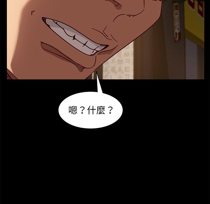 隔壁老金 第 54 話 第28页