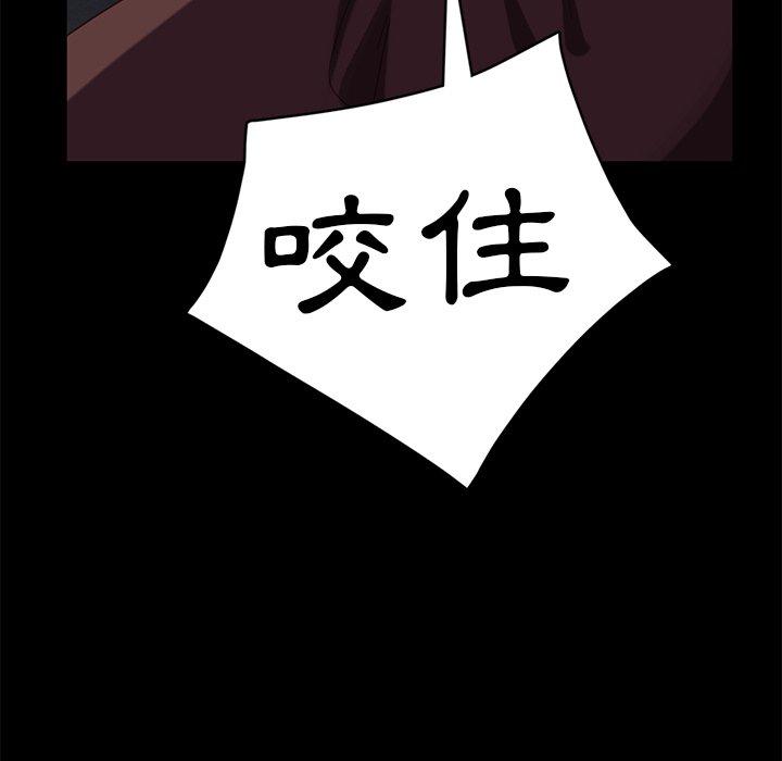 隔壁老金 第 54 話 第71页