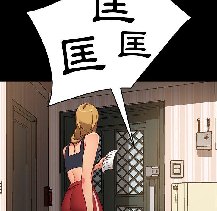 隔壁老金 第 55 話 第141页