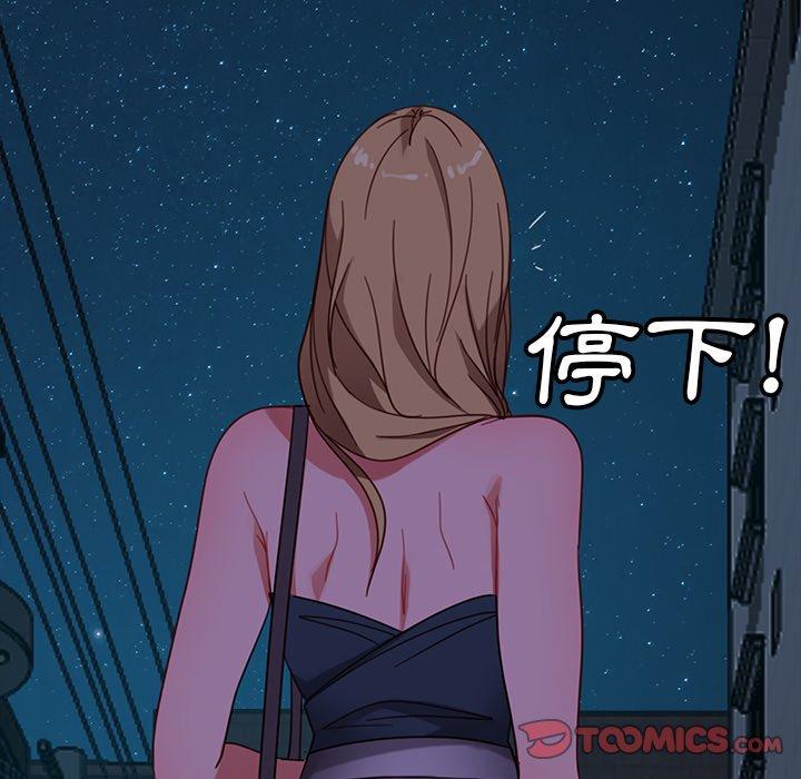 隔壁老金 第 55 話 第44页
